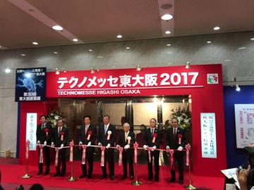 第30回東大阪産業展「テクノメッセ東大阪2017」の写真