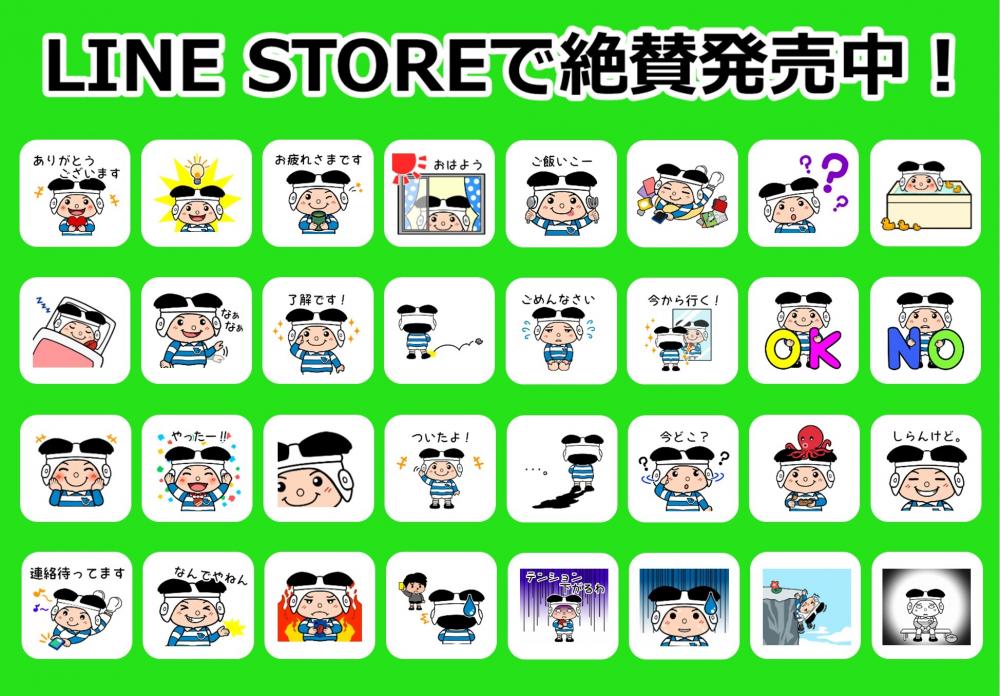 東大阪市のマスコットキャラクター トライくん のlineスタンプ発売中 東大阪市