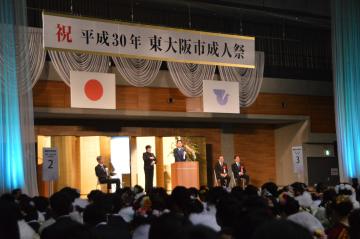 平成30年東大阪市成人祭の写真