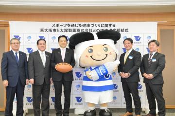 スポーツを通じた健康づくりに関する東大阪市と大塚製薬株式会社との連携協定締結式の写真