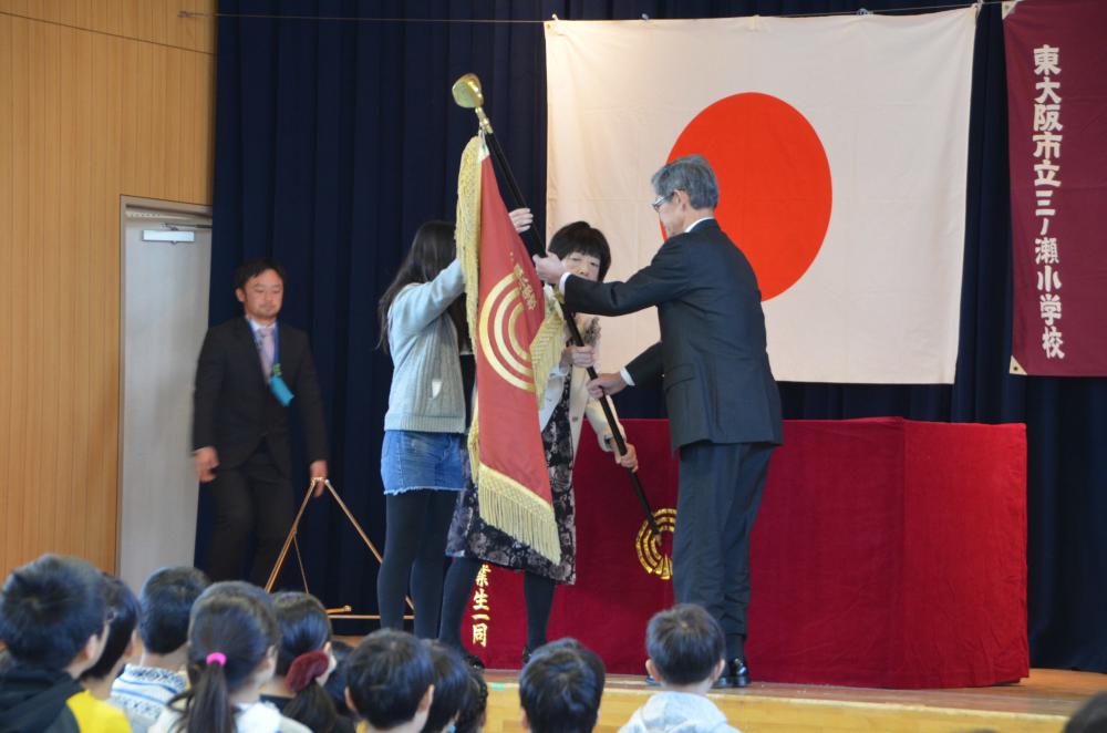 三ノ瀬小学校の校旗返還