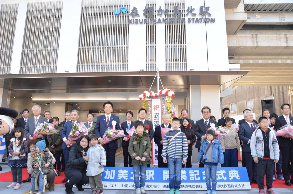 新駅開業　集合写真