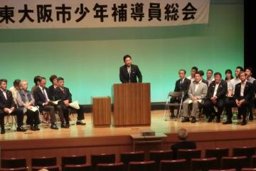 東大阪市少年補導員協議会総会の写真