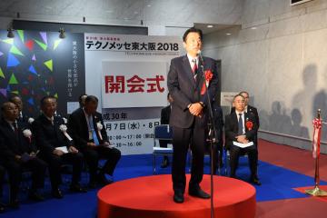 第31回東大阪産業展「テクノメッセ東大阪2018」開会式の写真