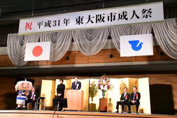 平成31年東大阪市成人祭の写真