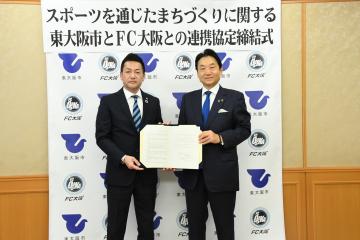 スポーツを通じたまちづくりに関する東大阪市とFC大阪との連携協定締結式の写真