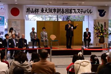 井山杯東大阪市新春囲碁フェスティバルの写真