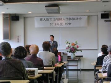 平成31年度東大阪市地域婦人団体協議会総会の写真