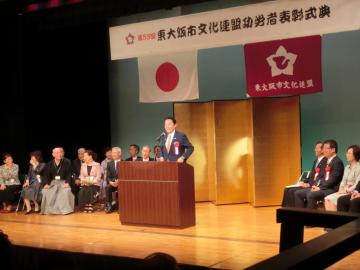 第53回東大阪市文化連盟功労者表彰式典の写真