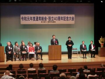 令和元年度東大阪市人権啓発協議会通常総会・設立40周年記念大会の写真