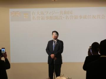 在大阪フィジー共和国名誉領事就任祝賀会の写真
