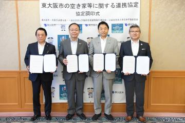 東大阪市の空き家等に関する連携協定調印式の写真