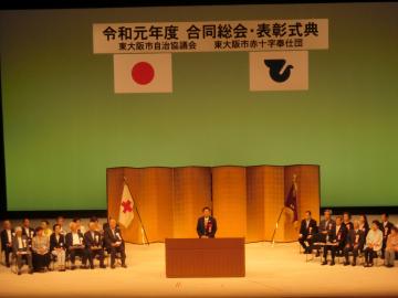 令和元年度東大阪市自治協議会・東大阪市赤十字奉仕団合同総会の写真