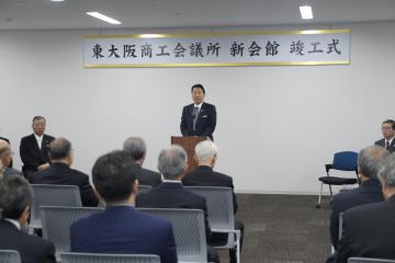 東大阪商工会議所新会館竣工式の写真