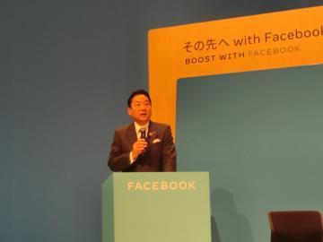 中小企業向けセミナー「その先へ　With　Facebook」の写真