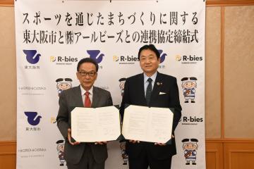 スポーツを通じたまちづくりに関する東大阪市と(株)アールビーズとの連携協定締結式式