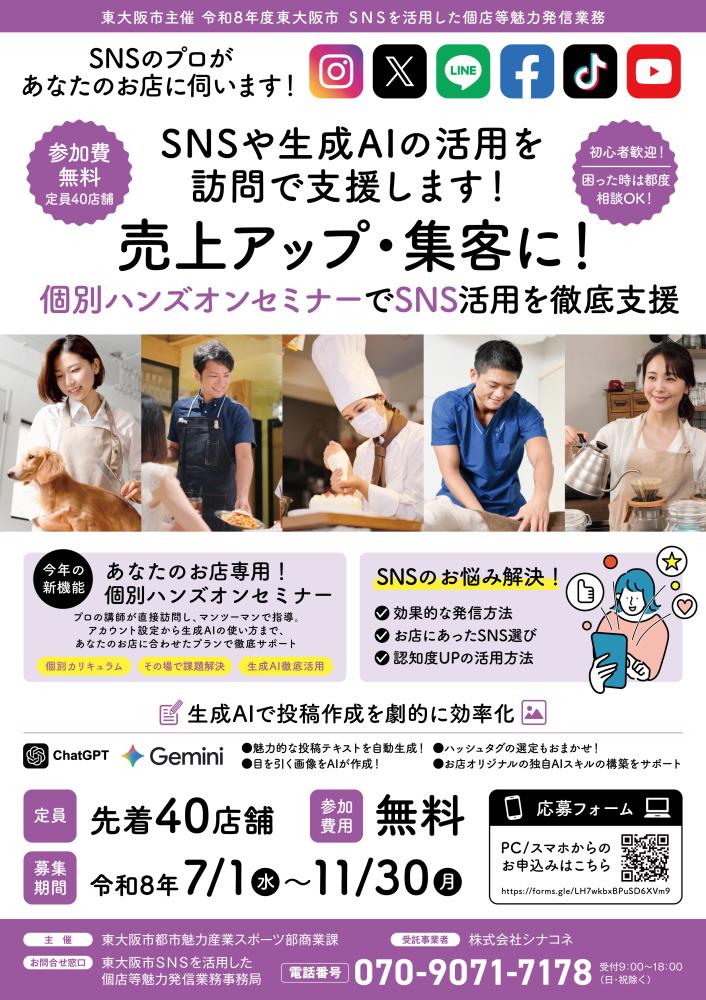 チラシ表
