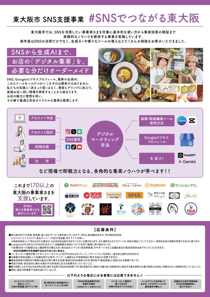 チラシ裏