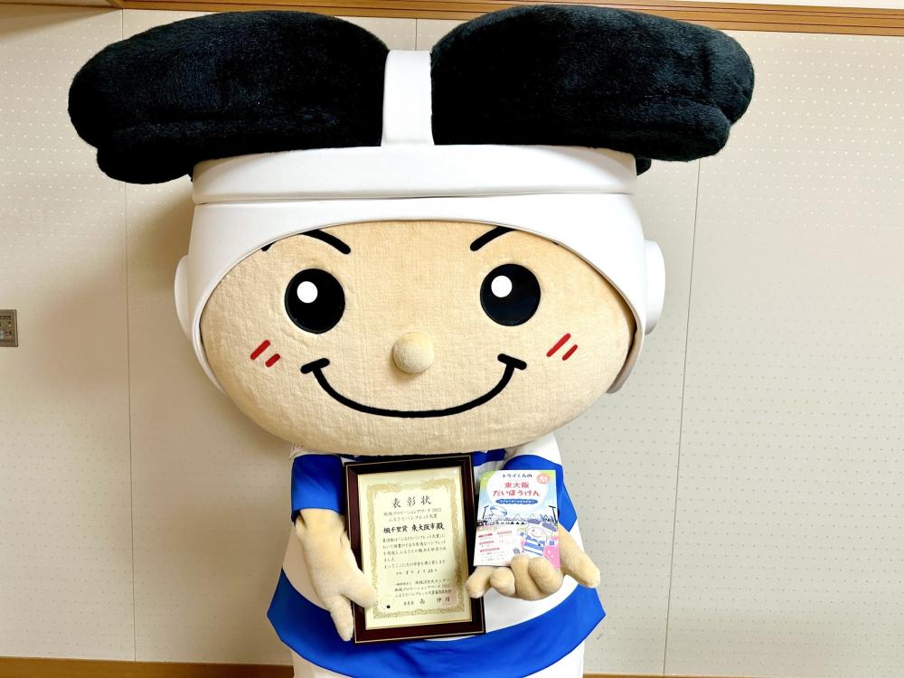 観光絵本『トライくんの東大阪だいぼうけん』