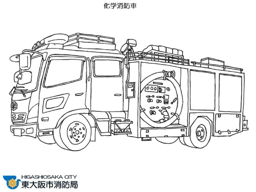 化学車