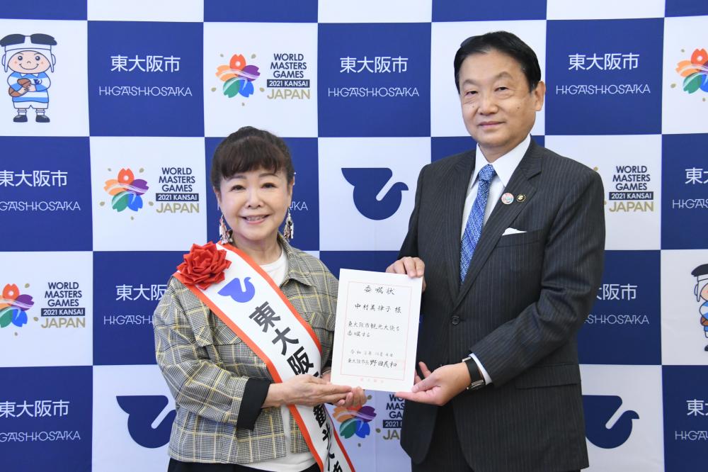 令和3年10月4日 本市出身の演歌歌手 中村美律子さん 引き続き市の観光大使に 東大阪市