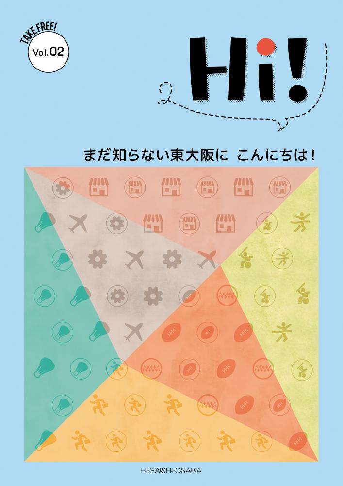 Hi!Vol.2