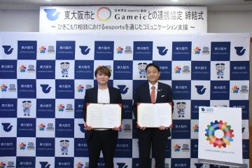 日本学生esports協会Gameicとの連携協定締結式