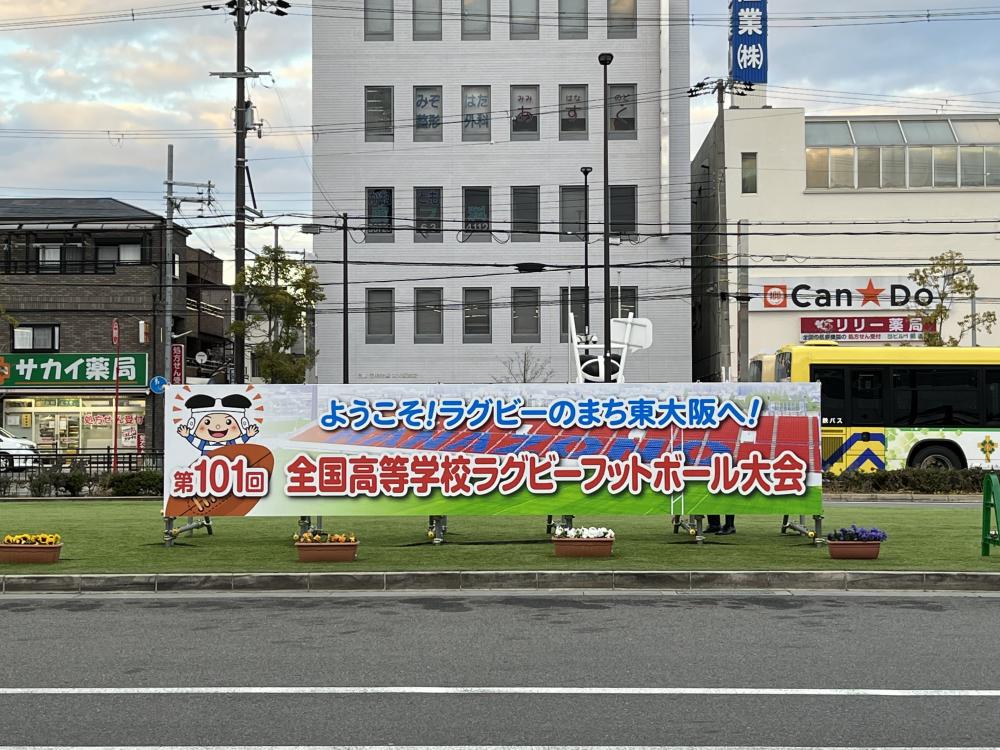 東大阪駅前歓迎ボード