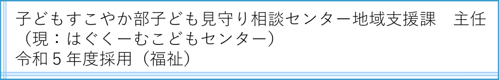 はぐくーむこどもセンター