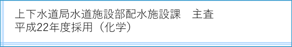 排水施設課