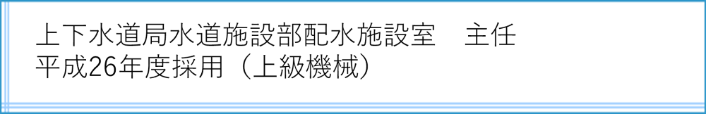 配水施設室