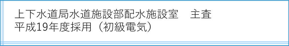 配水施設室