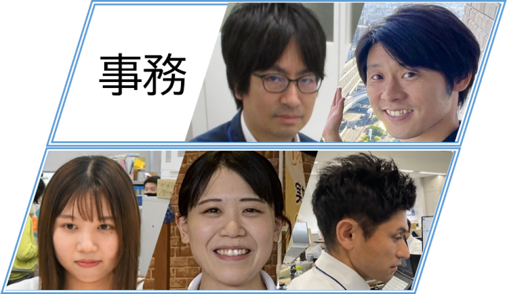 事務