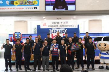 花園近鉄ライナーズディビジョン2優勝・ディビジョン1昇格報告会