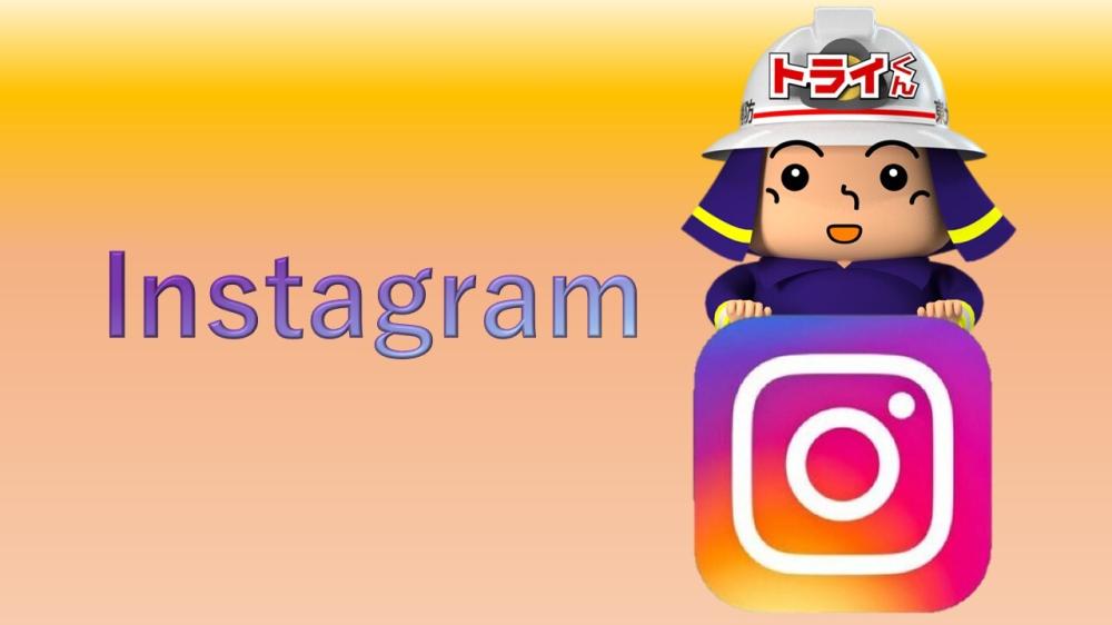 東大阪市消防局【公式】インスタグラム