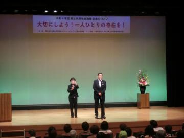 男女共同参画週間記念のつどい