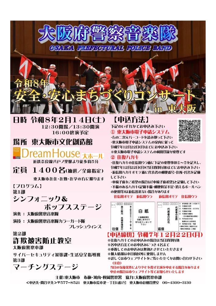 コンサートポスター