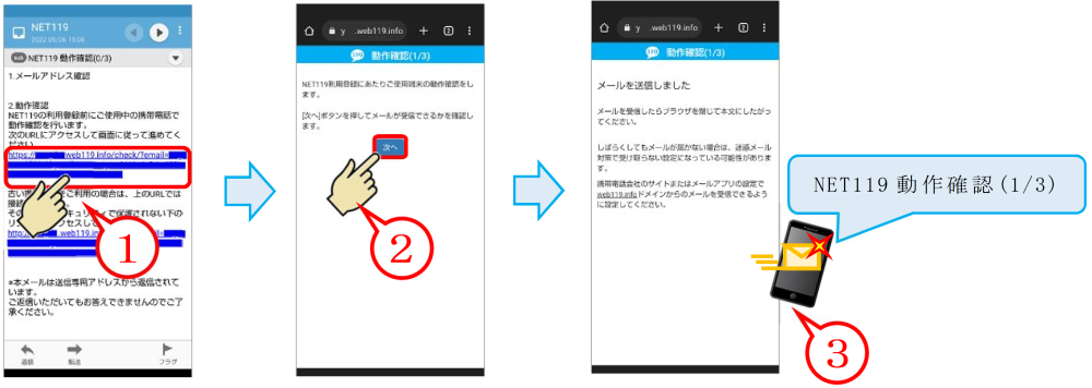 接続テストの説明図