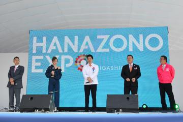 HANAZONO EXPO　いのち輝く未来社会にふれてみよう Road to 大阪・関西万博
