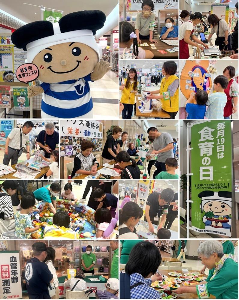 第3回食育フェスタ