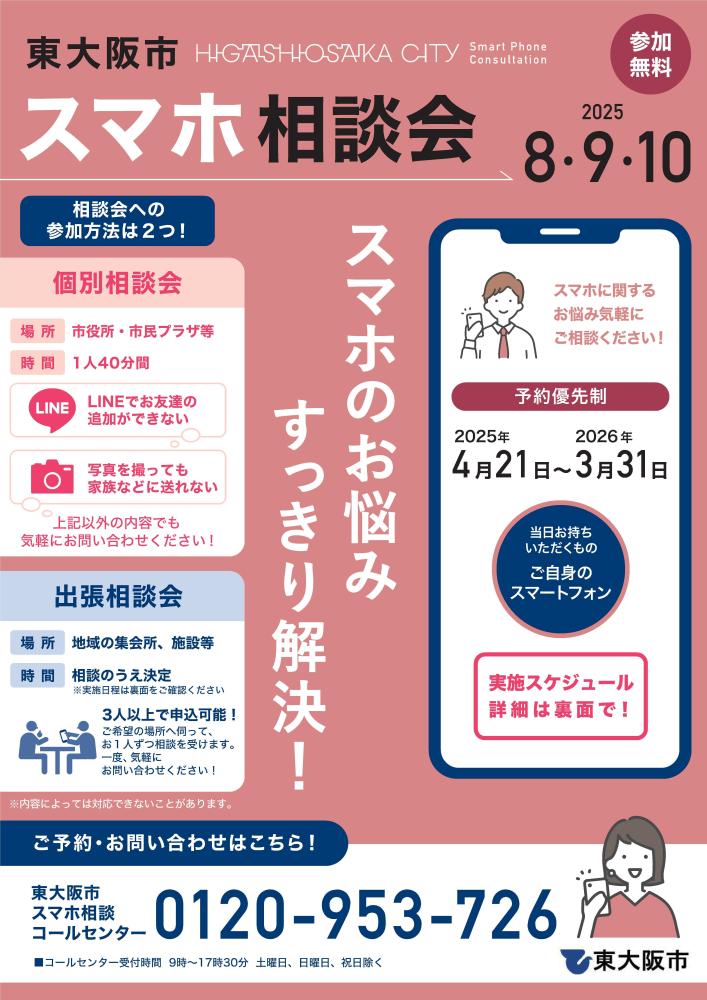 チラシ表