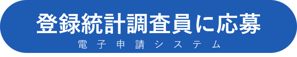 応募ページへのリンクを開くボタン