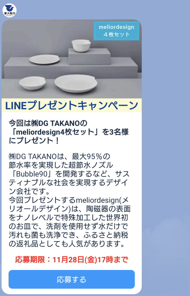 案内画面