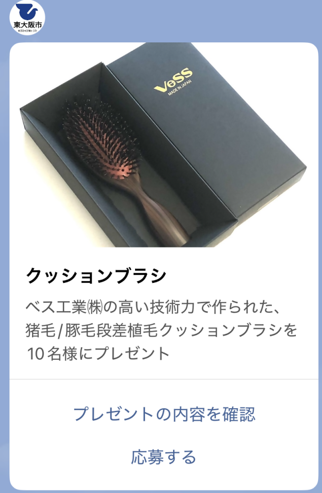 案内画面
