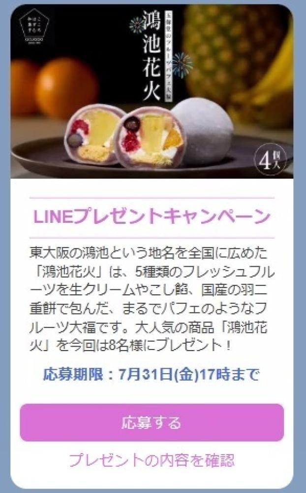 案内画面