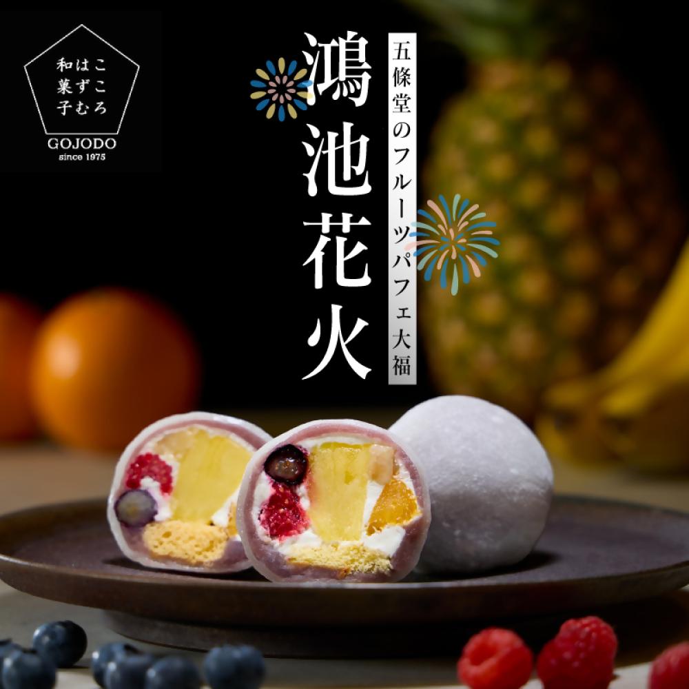 プレゼントする鴻池花火の画像