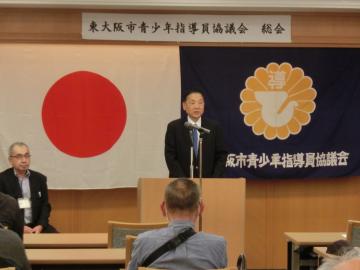 東大阪市青少年指導員協議会総会の写真