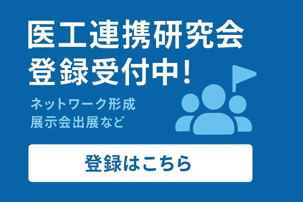 研究会