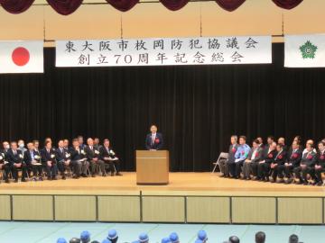 枚岡防犯協議会　創立70周年記念総会の写真