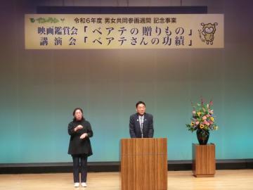 男女共同参画週間記念事業の写真